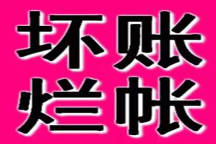 红安追债公司
